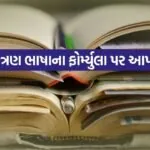 CBSE 2806