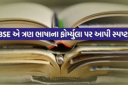CBSE 2806