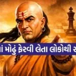 Chanakya Niti 2806
