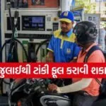Petrol 3006