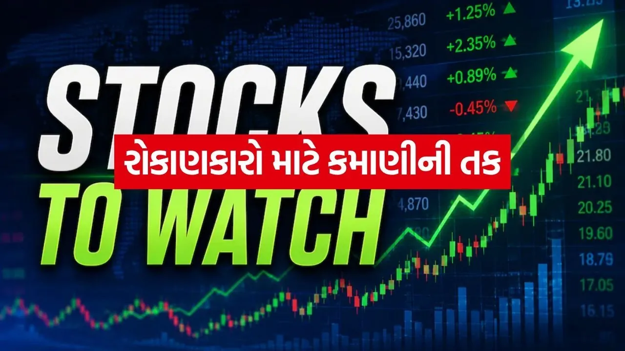 Stocks to Watch