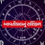 Horoscope 2806