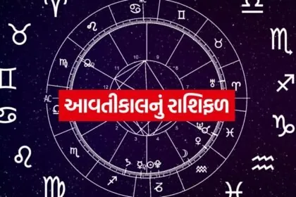 Horoscope 2806