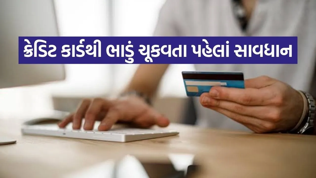 Credit Card Rent Payment