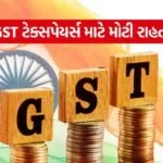 gst 1 1