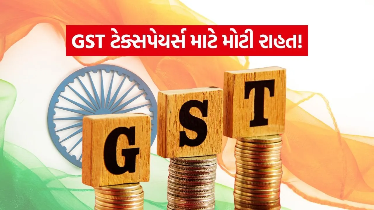 gst 1 1.jpg