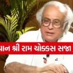 Jairam ramesh 3006 1