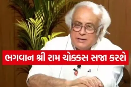 Jairam ramesh 3006 1