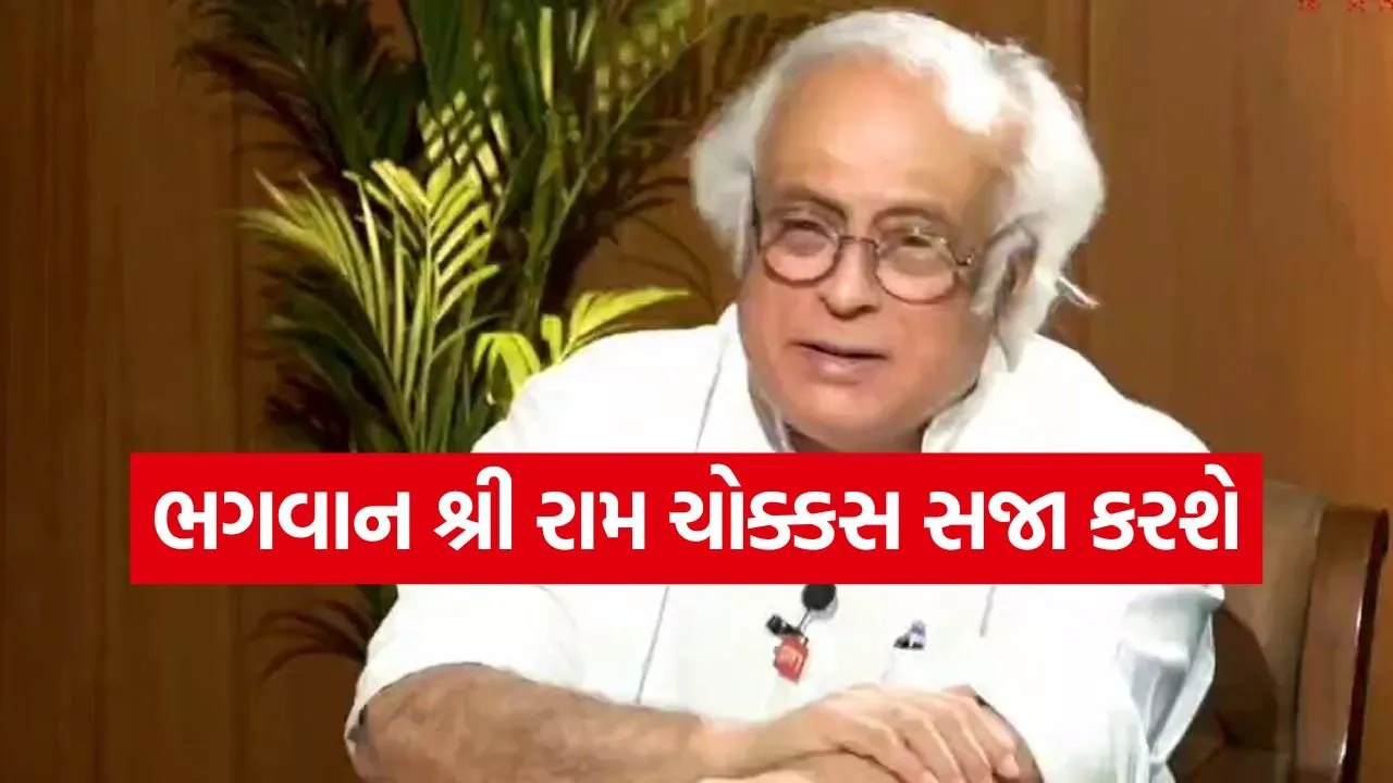 Jairam ramesh 3006 1.jpg