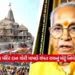 ram mandir1