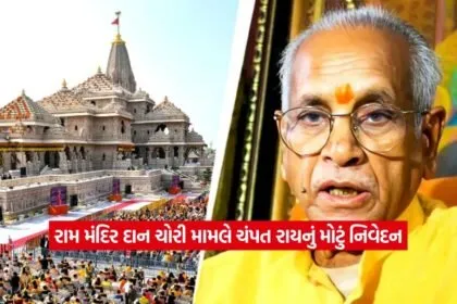 ram mandir1