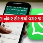 Whatsapp feature 3006