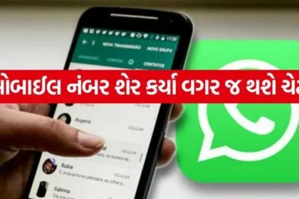 Whatsapp feature 3006