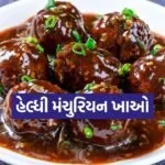 healthy Manchurian 3006