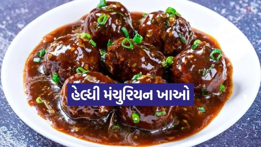 healthy Manchurian 3006