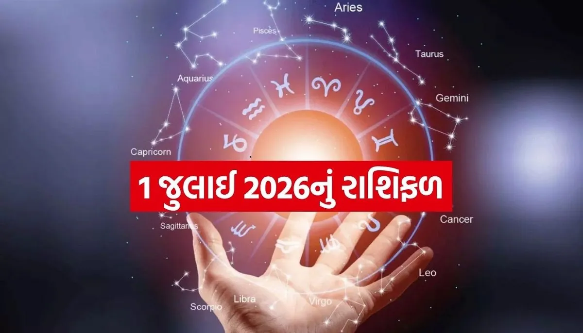 Horoscope