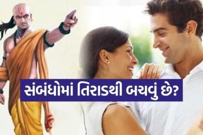 Chanakya Niti 0107