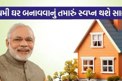Pm Awas Yojana 0107