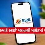 BSNL Recharge