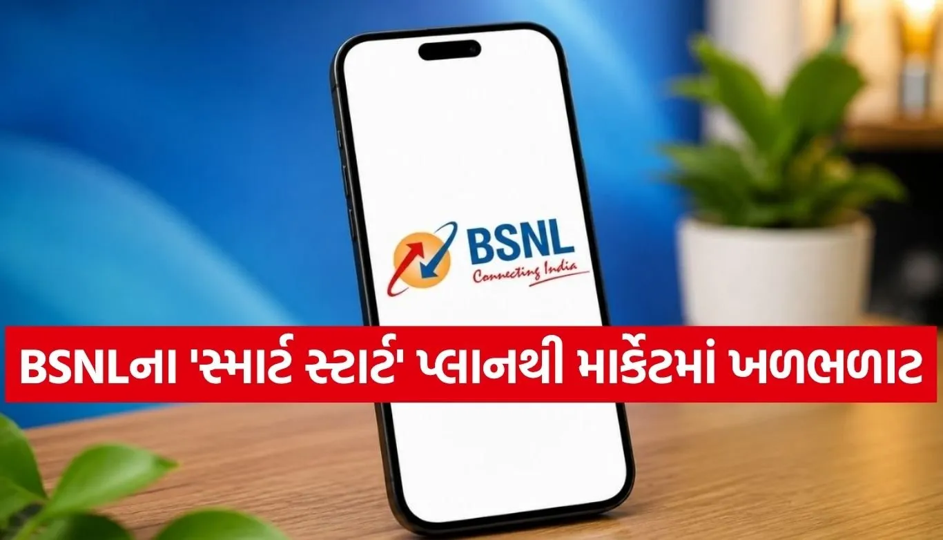BSNL Recharge
