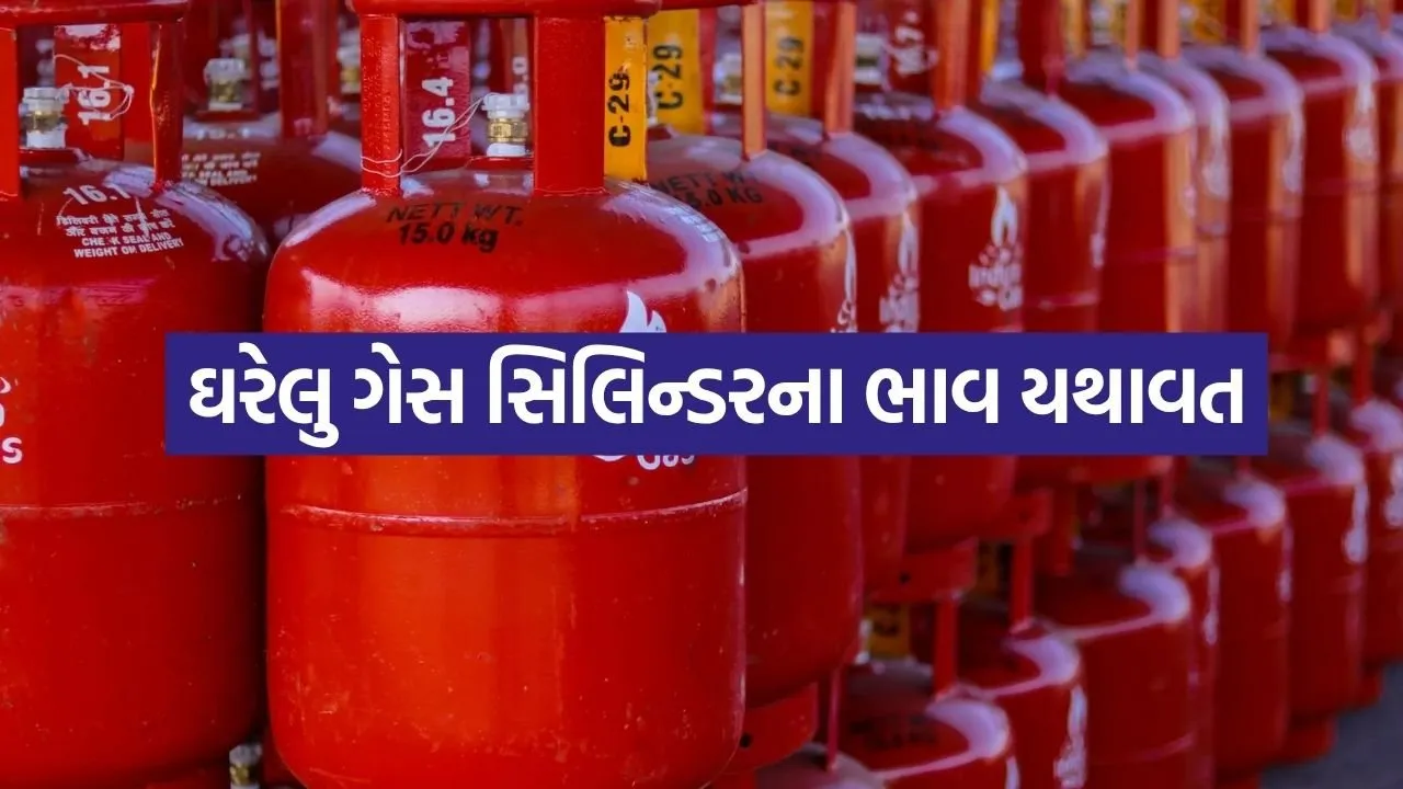 LPG Rates