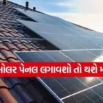 Solar Panel