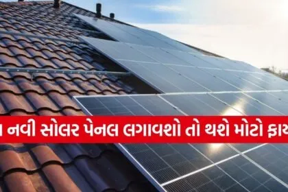 Solar Panel