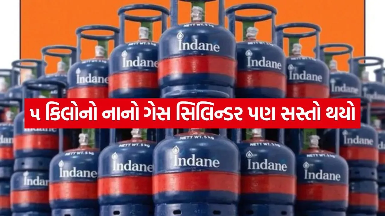 chotu Gas 0107.jpg
