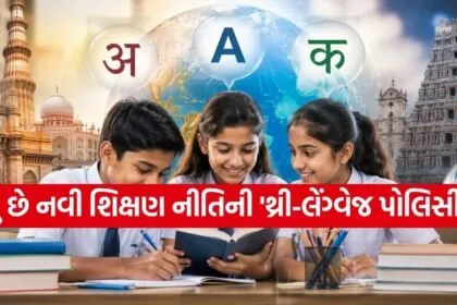 Three Language Policy