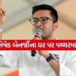 Abhishek Banerjee 0107