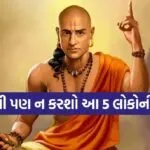 Chanakya Niti