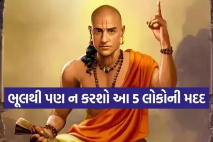 Chanakya Niti