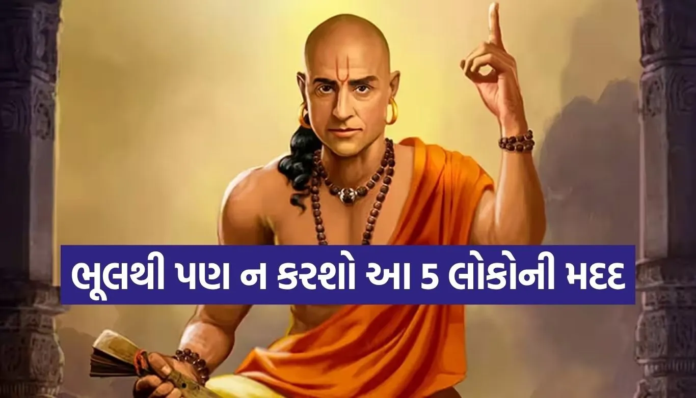 Chanakya Niti