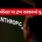 anthropic 0107
