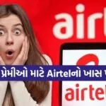 Airtel Recharge