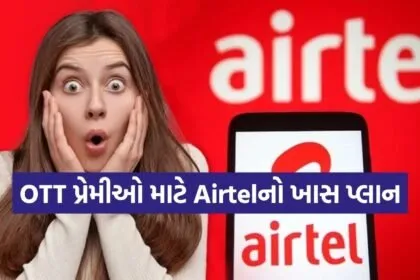 Airtel Recharge
