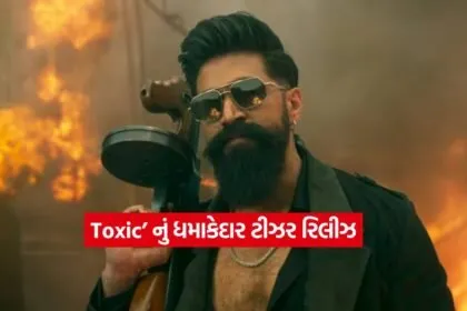 Toxic Teaser Out1