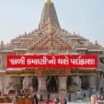 Ram mandir12
