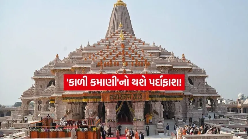 Ram mandir12