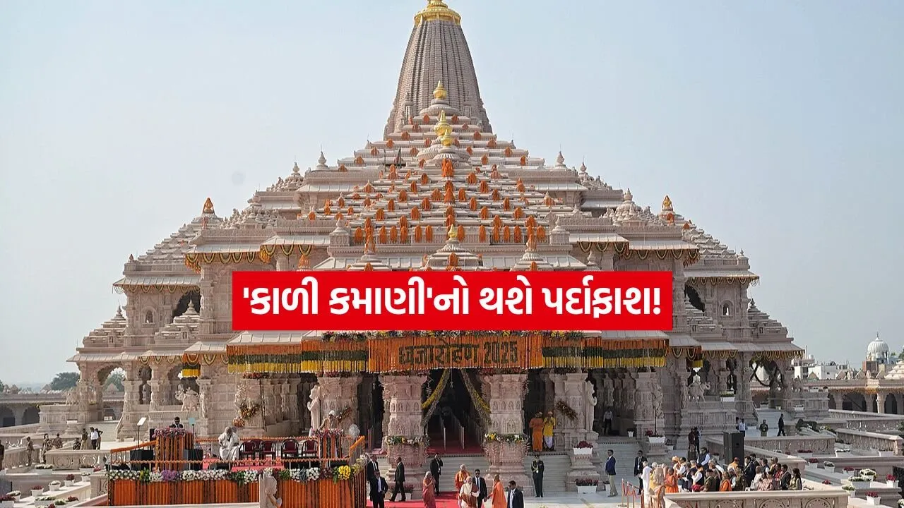 Ram mandir12.jpg
