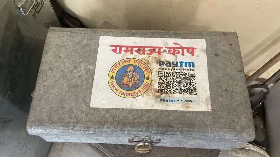 રામના નામે 'કાળી કમાણી': QR કોડ વાળા દાનપેટીના બક્સામાંથી ખુલશે ચઢાવા ચોરીનું રહસ્ય? 3 ram mandir.jpg