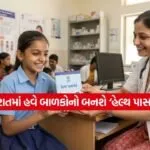 health passport1