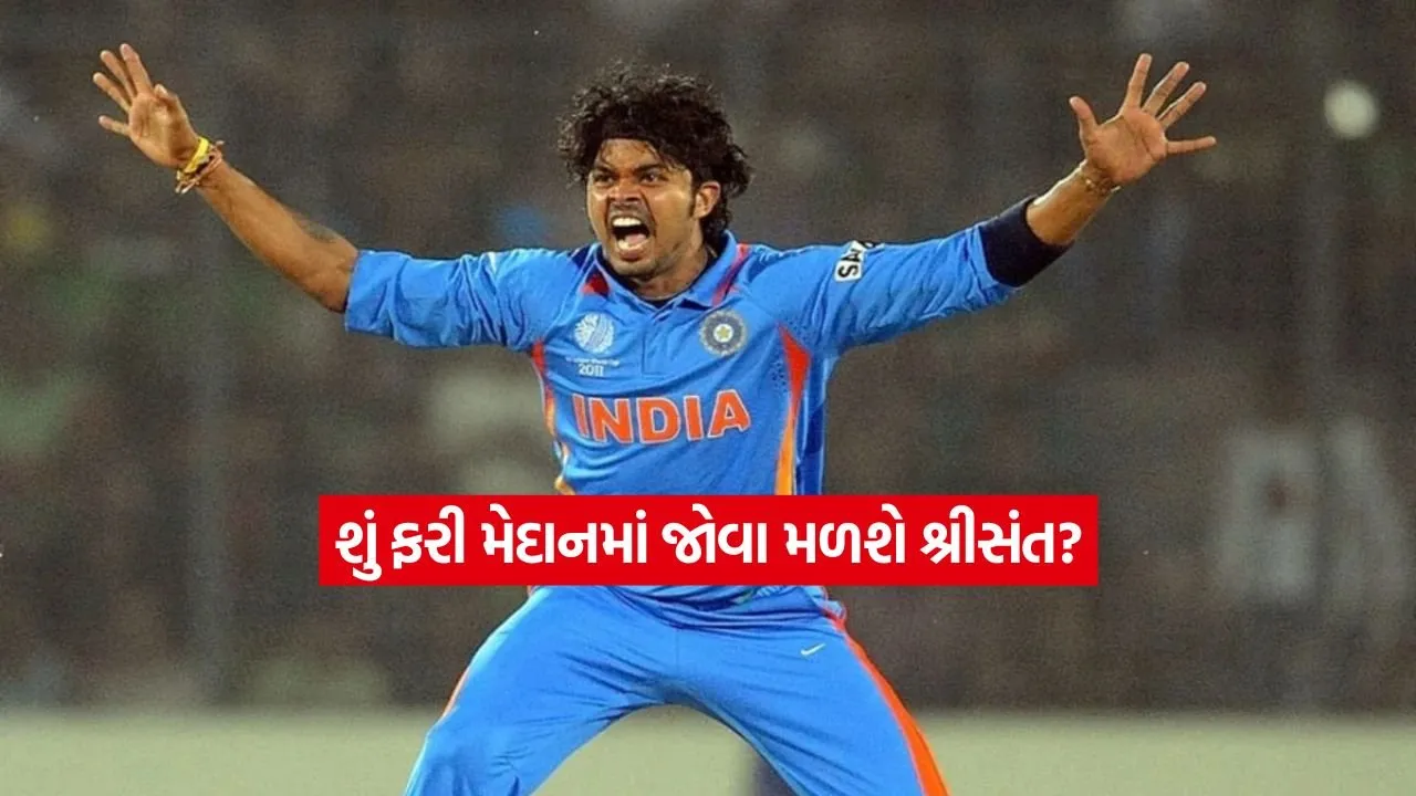 S. Sreesanth12.jpg