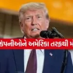 Trump 0107 1