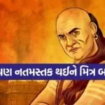 Chanakya niti 0107 1