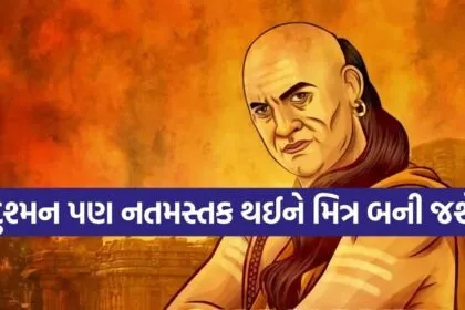 Chanakya niti 0107 1