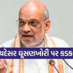 Amit Shah 0107