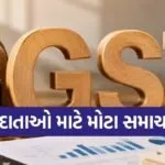 GST 0207