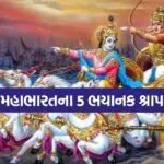 Mahabharat 0207
