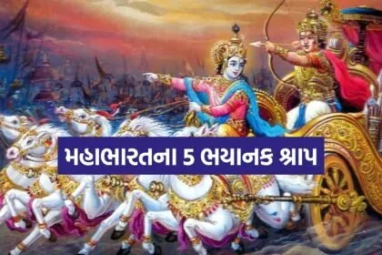 Mahabharat 0207